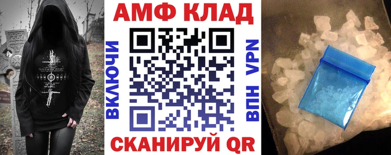 Амфетамин 97%  Магас 