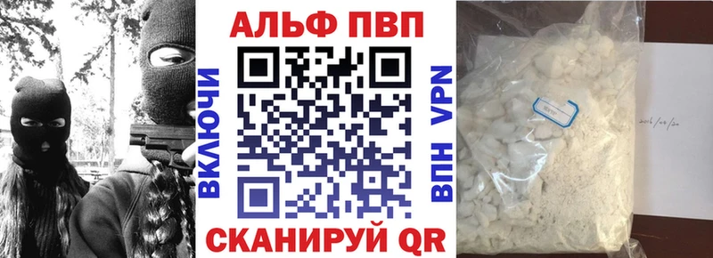 Альфа ПВП VHQ  цена наркотик  Магас 