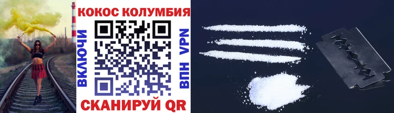 COCAIN Columbia  Магас 
