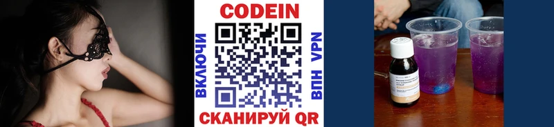 закладка  mega маркетплейс  Codein напиток Lean (лин)  Магас 