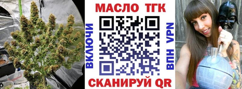 Дистиллят ТГК THC oil  мега сайт  Магас 